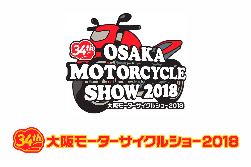 大阪モーターサイクルショー2018