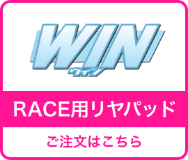 WINパッド